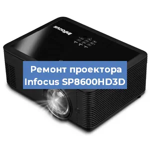 Замена светодиода на проекторе Infocus SP8600HD3D в Нижнем Новгороде